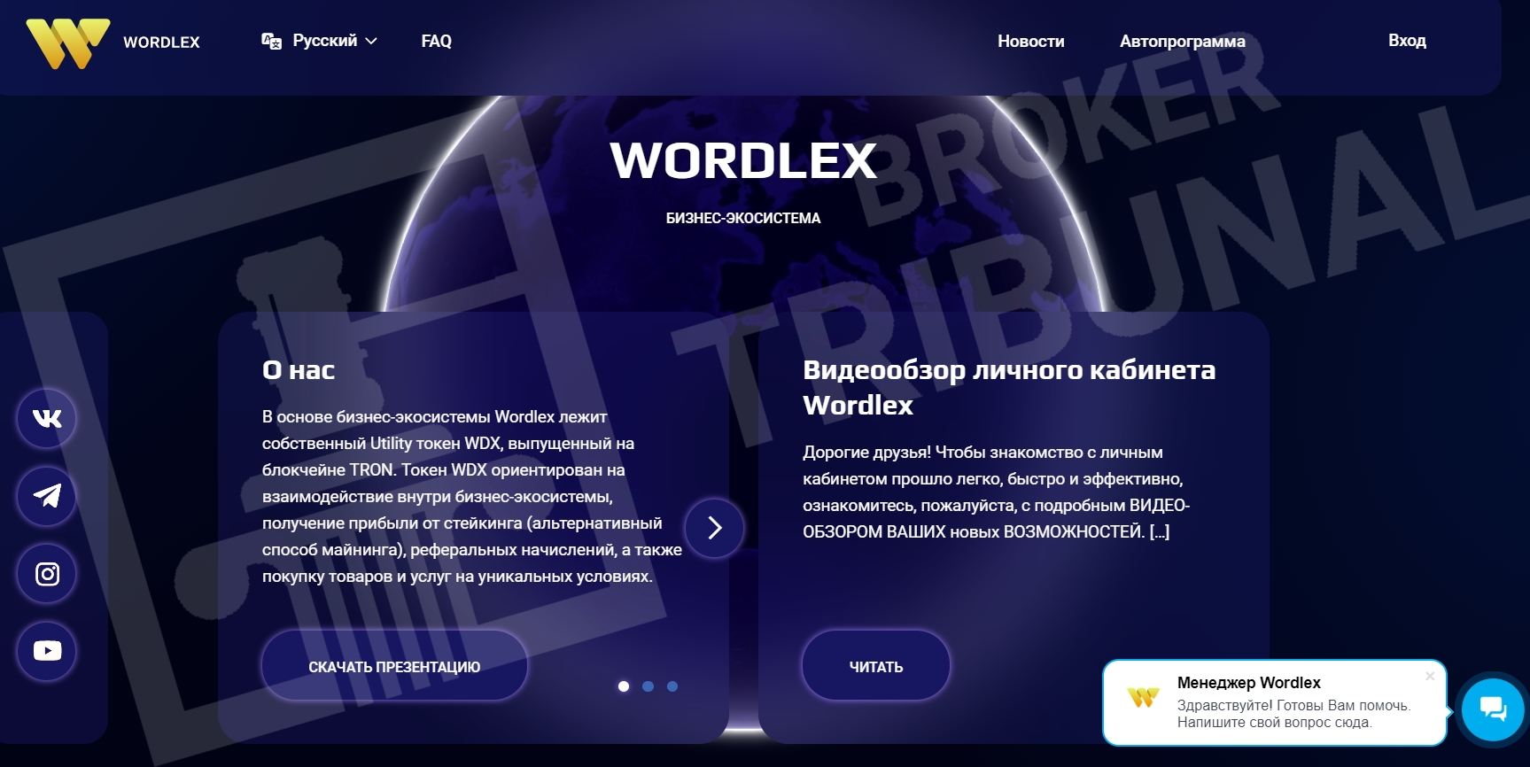 Wordlex