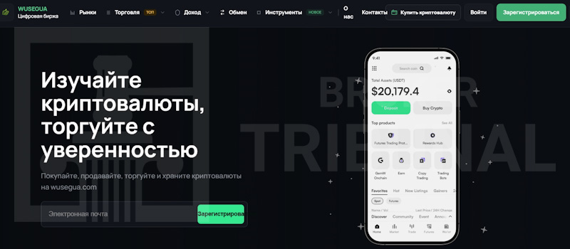 Wusegua
