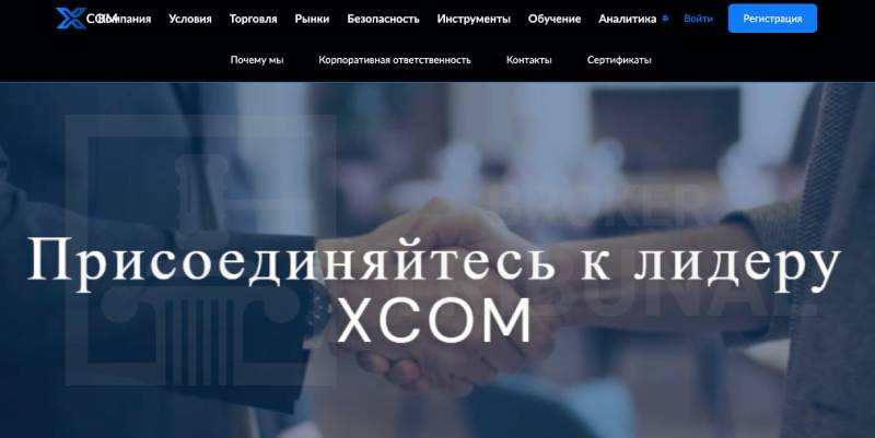 X Com Global