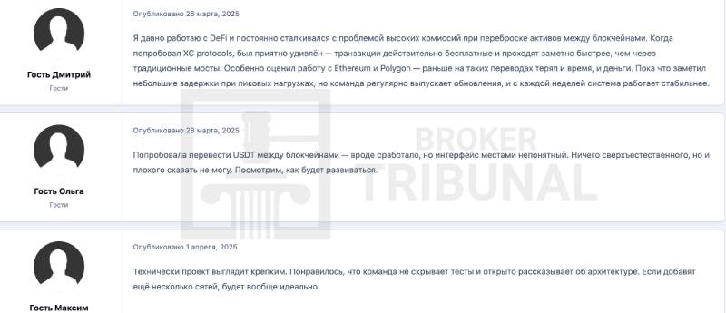 XC Protocols: кроссчейн или кросс-скам — вся правда о проекте