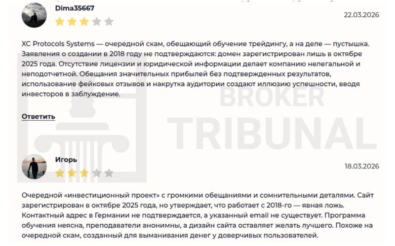XC Protocols: кроссчейн или кросс-скам — вся правда о проекте
