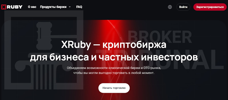 XRuby