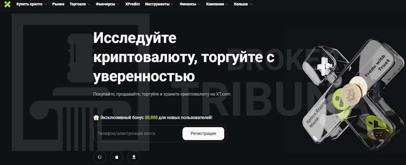 xt.com