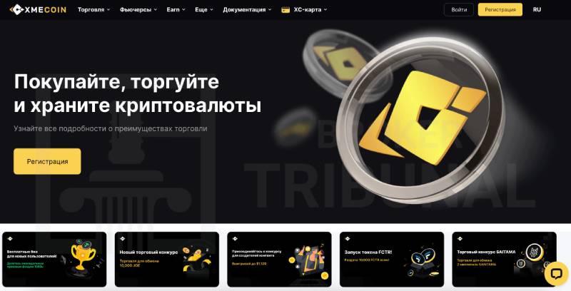 Xmecoin 