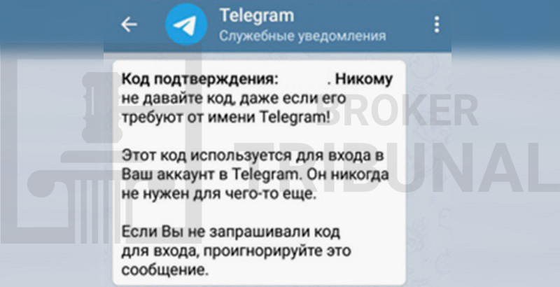 Новые схемы взлома аккаунтов в Телеграме