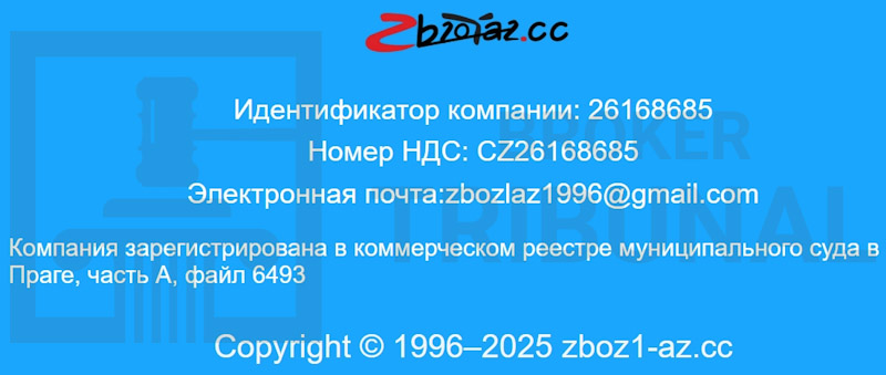Zbozb2b 