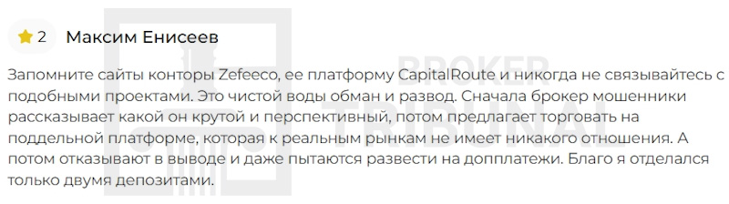 Zefeeco