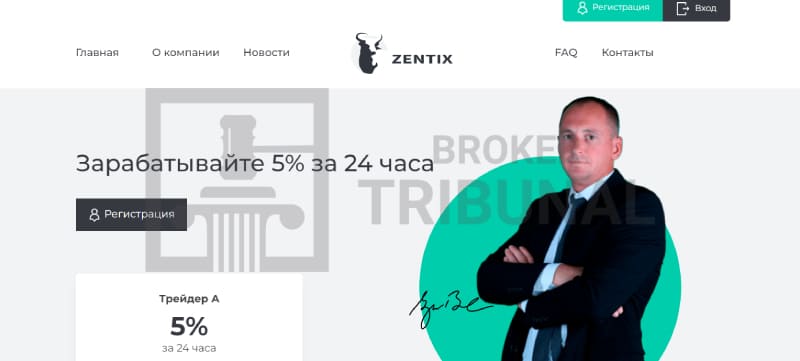 Zentix