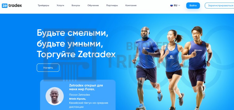 Zetradex