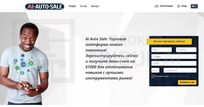 AI Auto Sale 