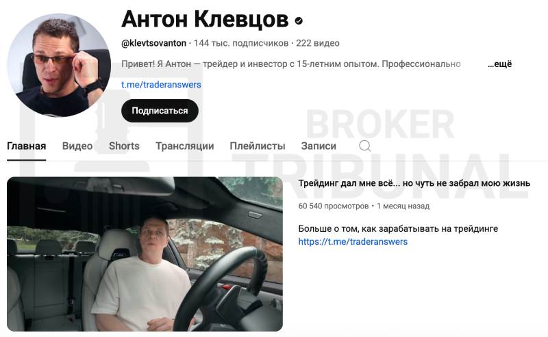 Курс Антона Клевцова