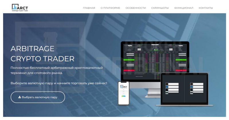 Arbitrage Crypto Trader