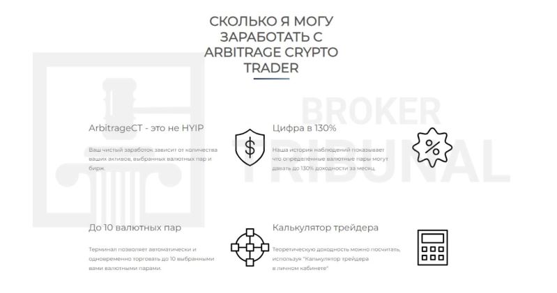 Arbitrage Crypto Trader