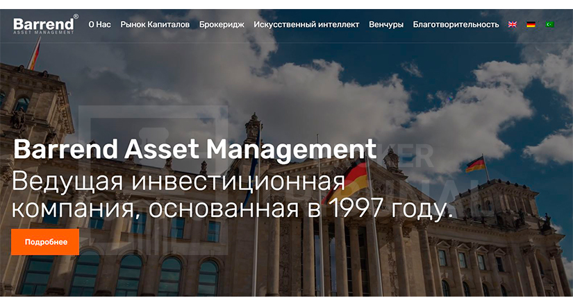 Barrend Asset Management