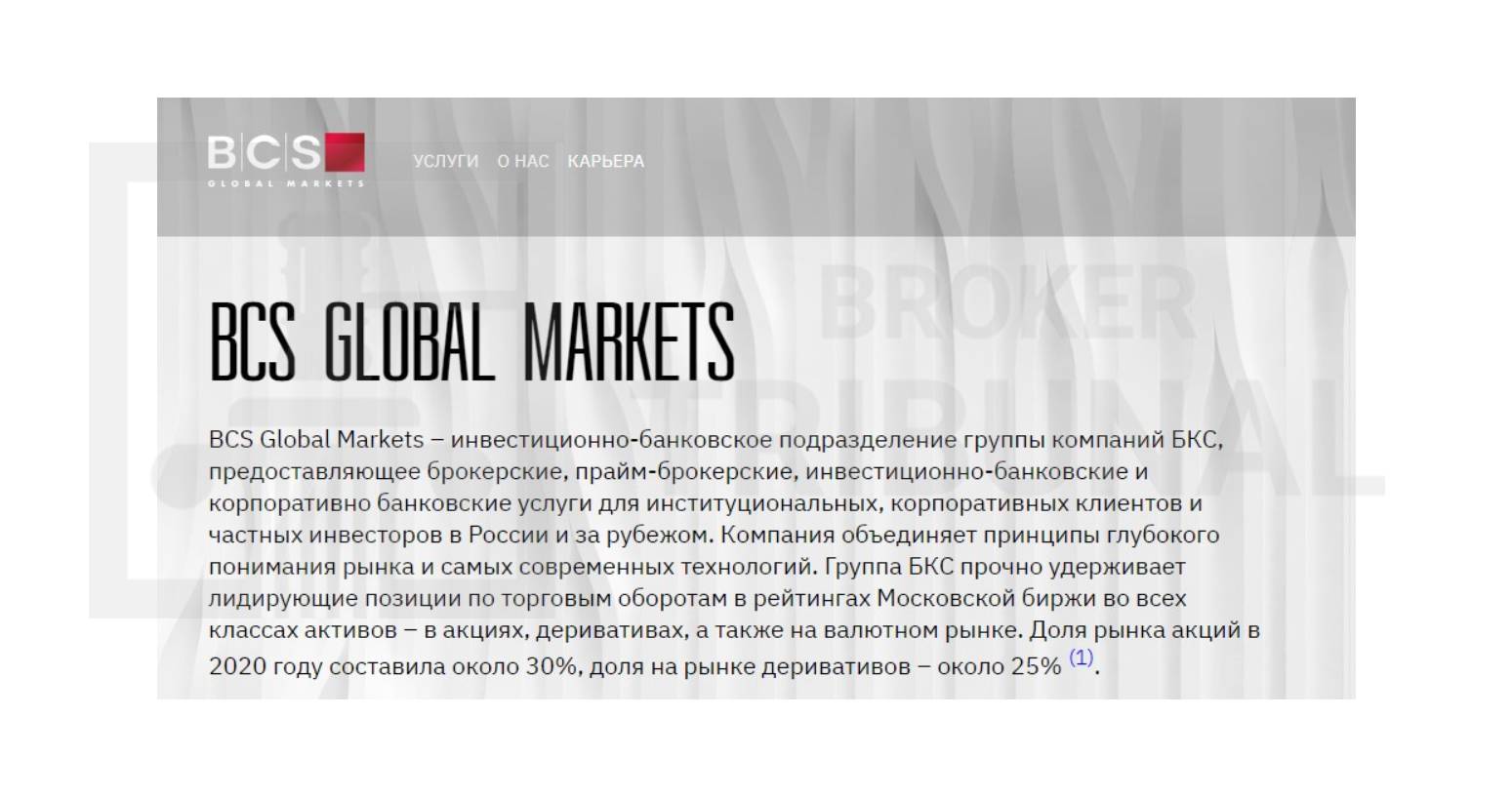 BCS Global Markets