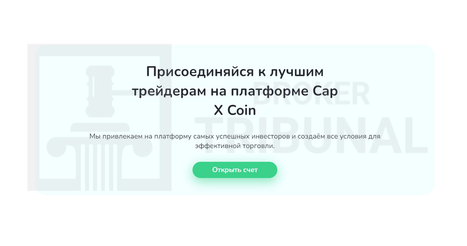 Cap X Coin