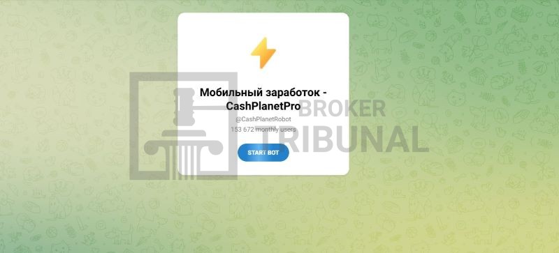 Мобильный заработок - CashPlanetPro