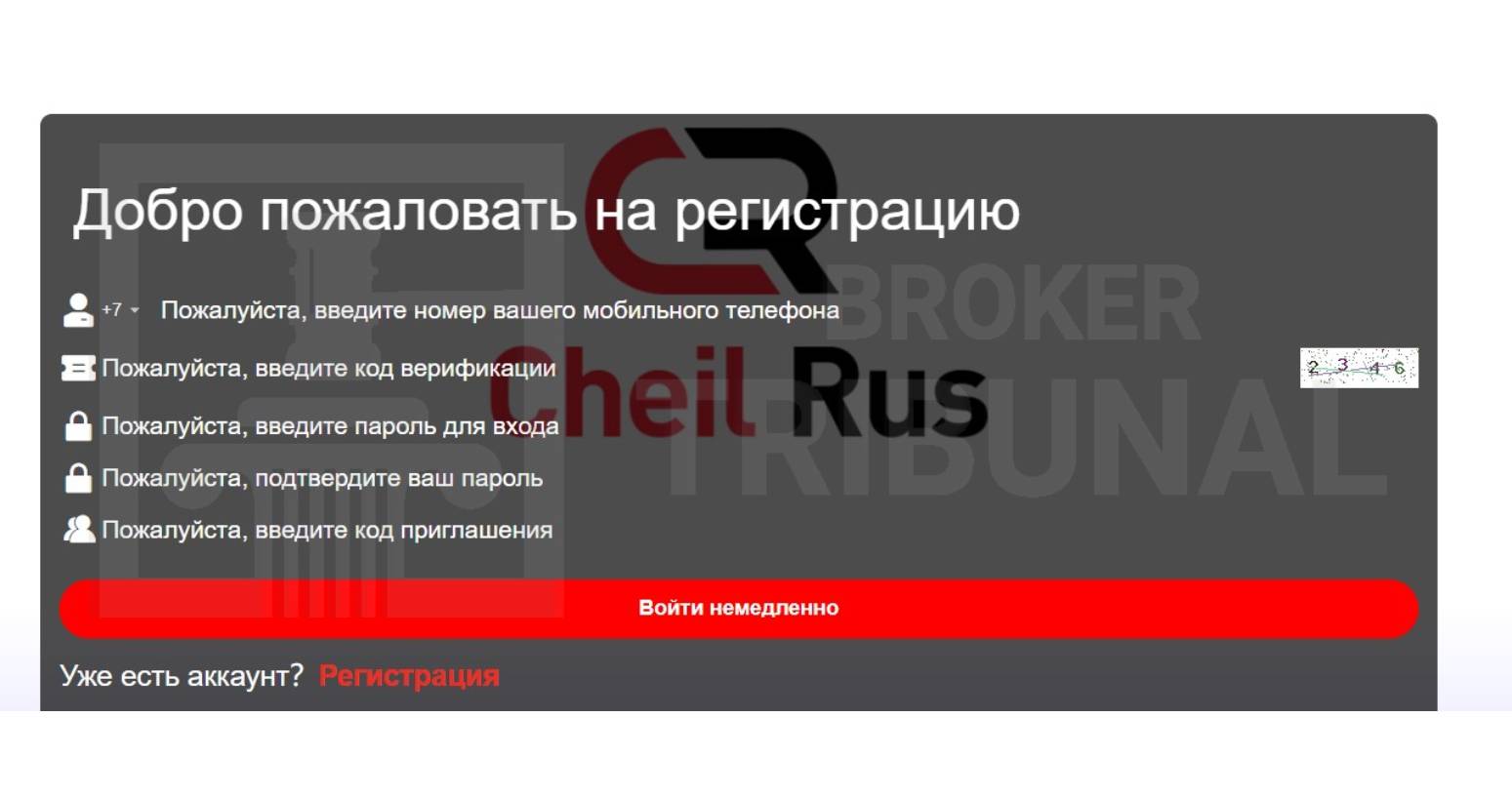 Cheil Rus