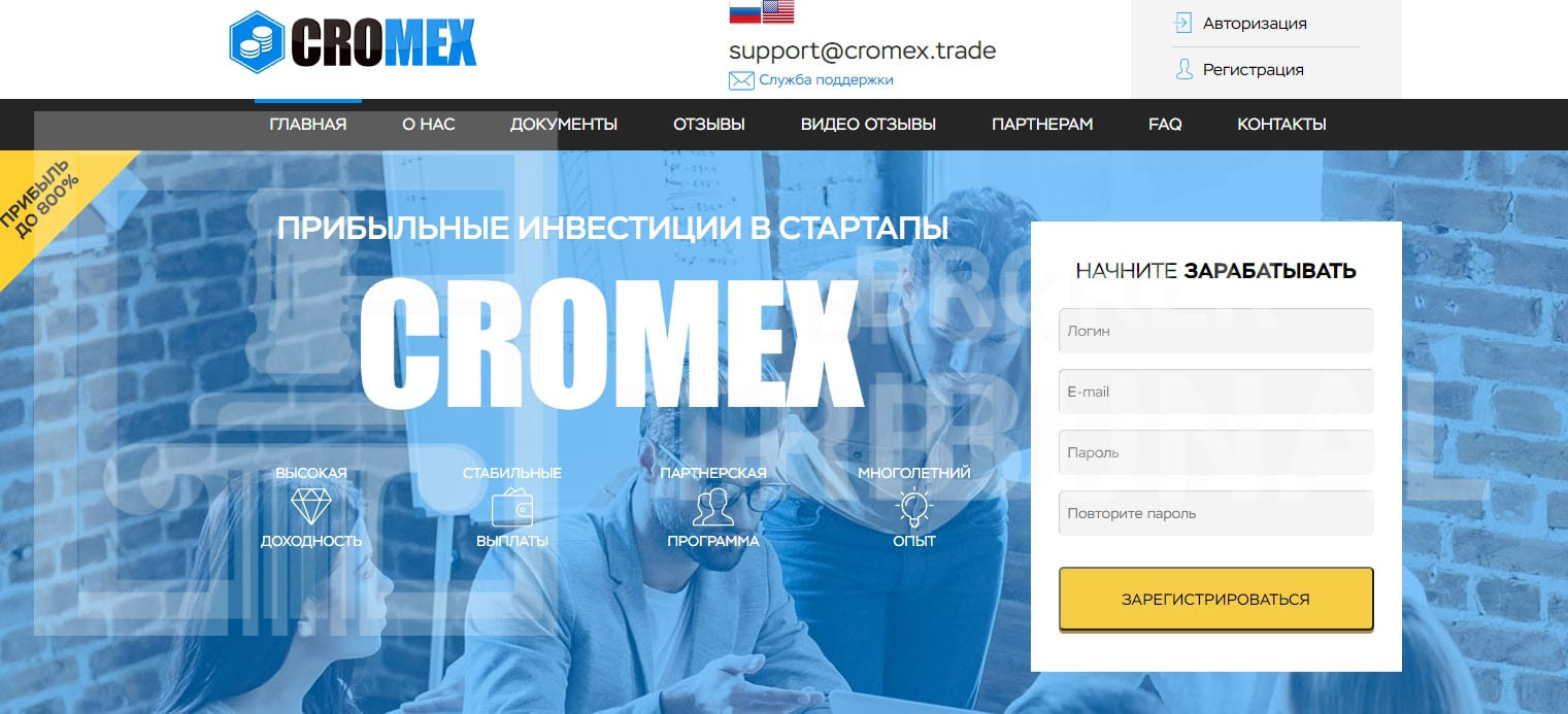 Cromex Trade