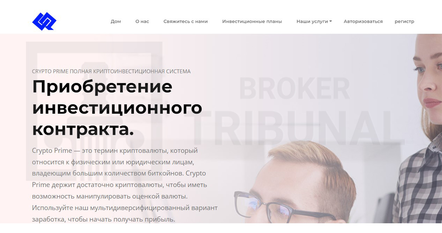 Crypto Prime Ltd