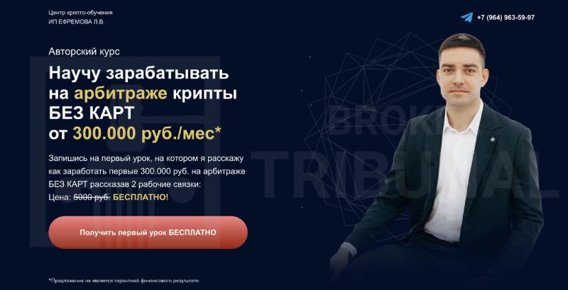 Лев Ефремов
