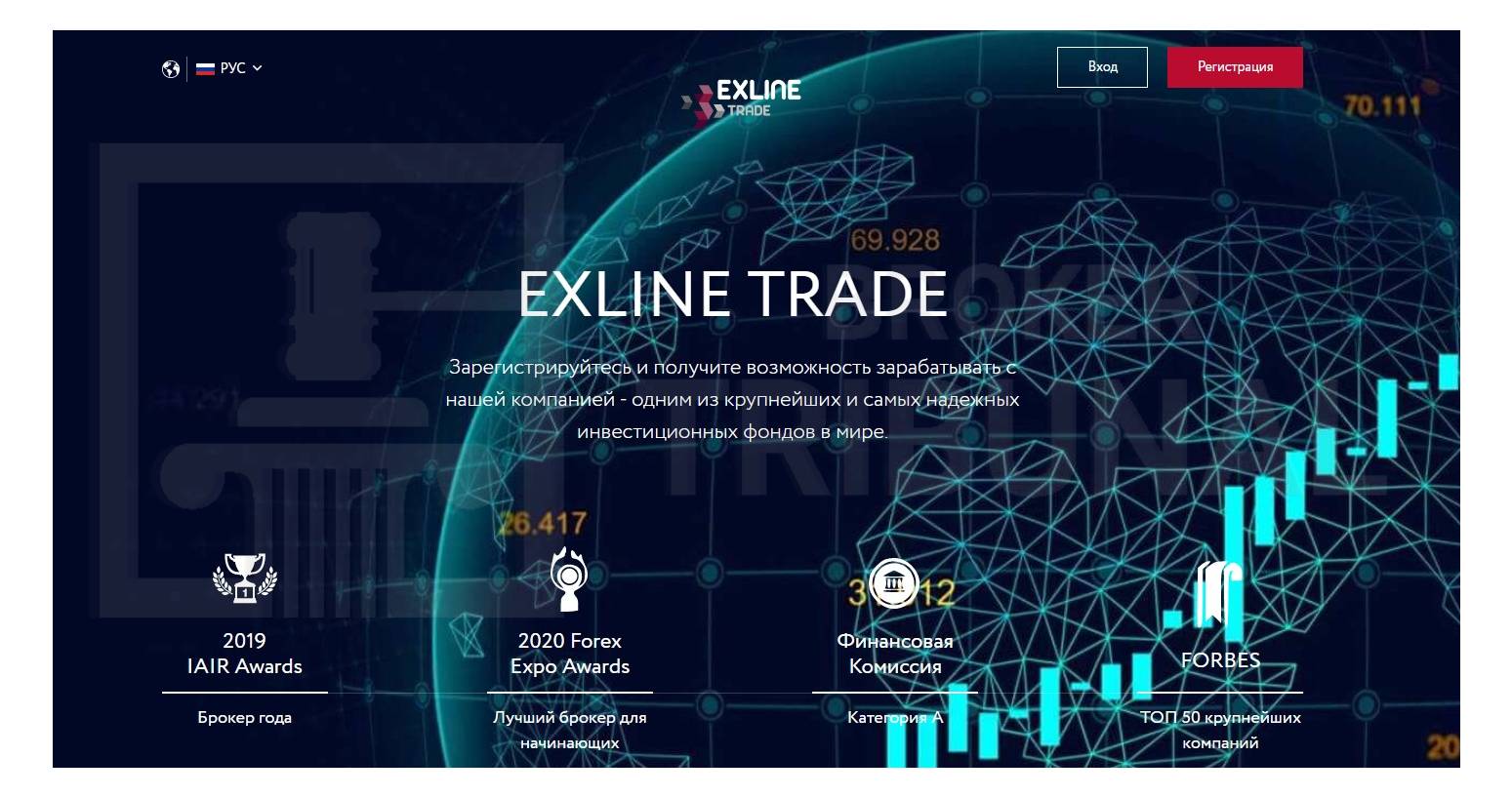 Exline Trade