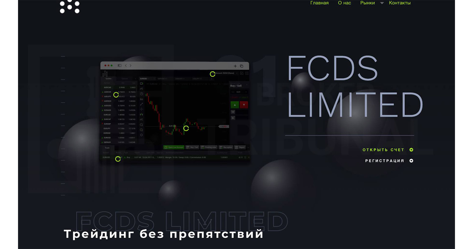 FCDS Limited