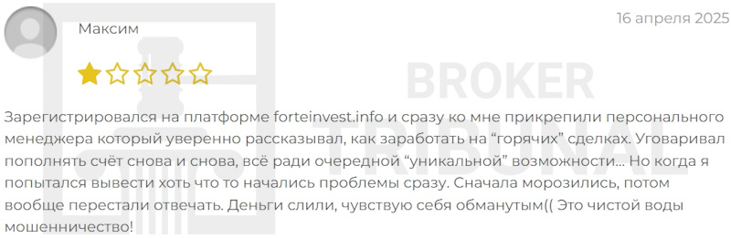 Forte Securities Limited