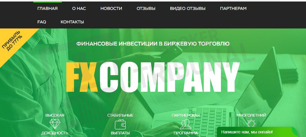 Fx-Company