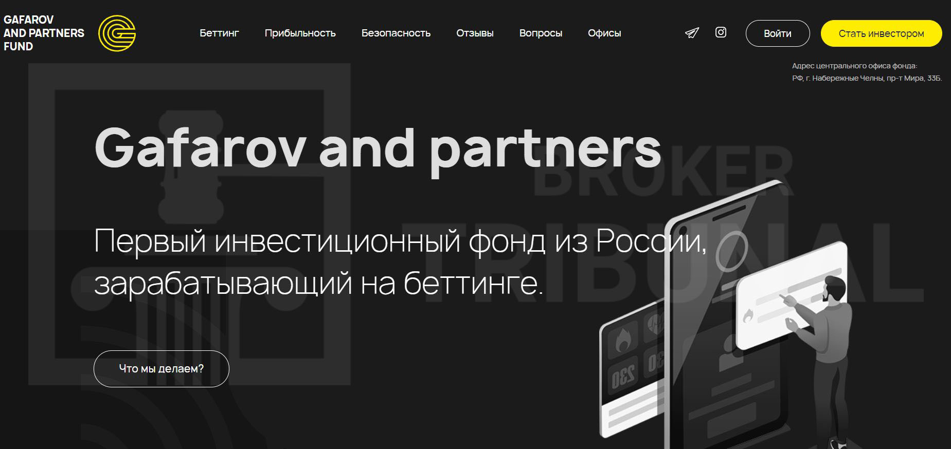 Gafarov and partners