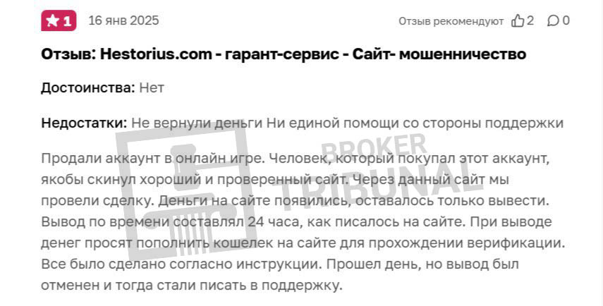 «Безопасность ваших сделок — наш приоритет»: как обманывают гарант-сервисы