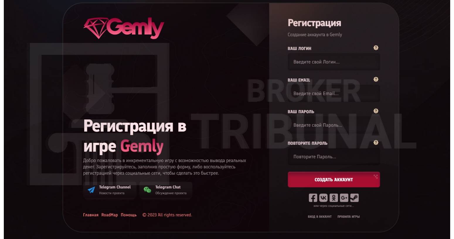 Gemly 