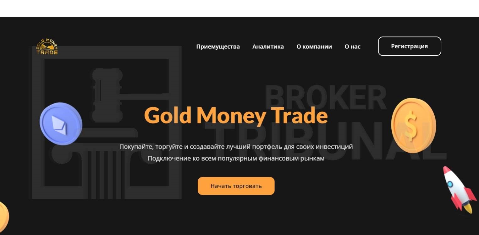 Gold Money Trade