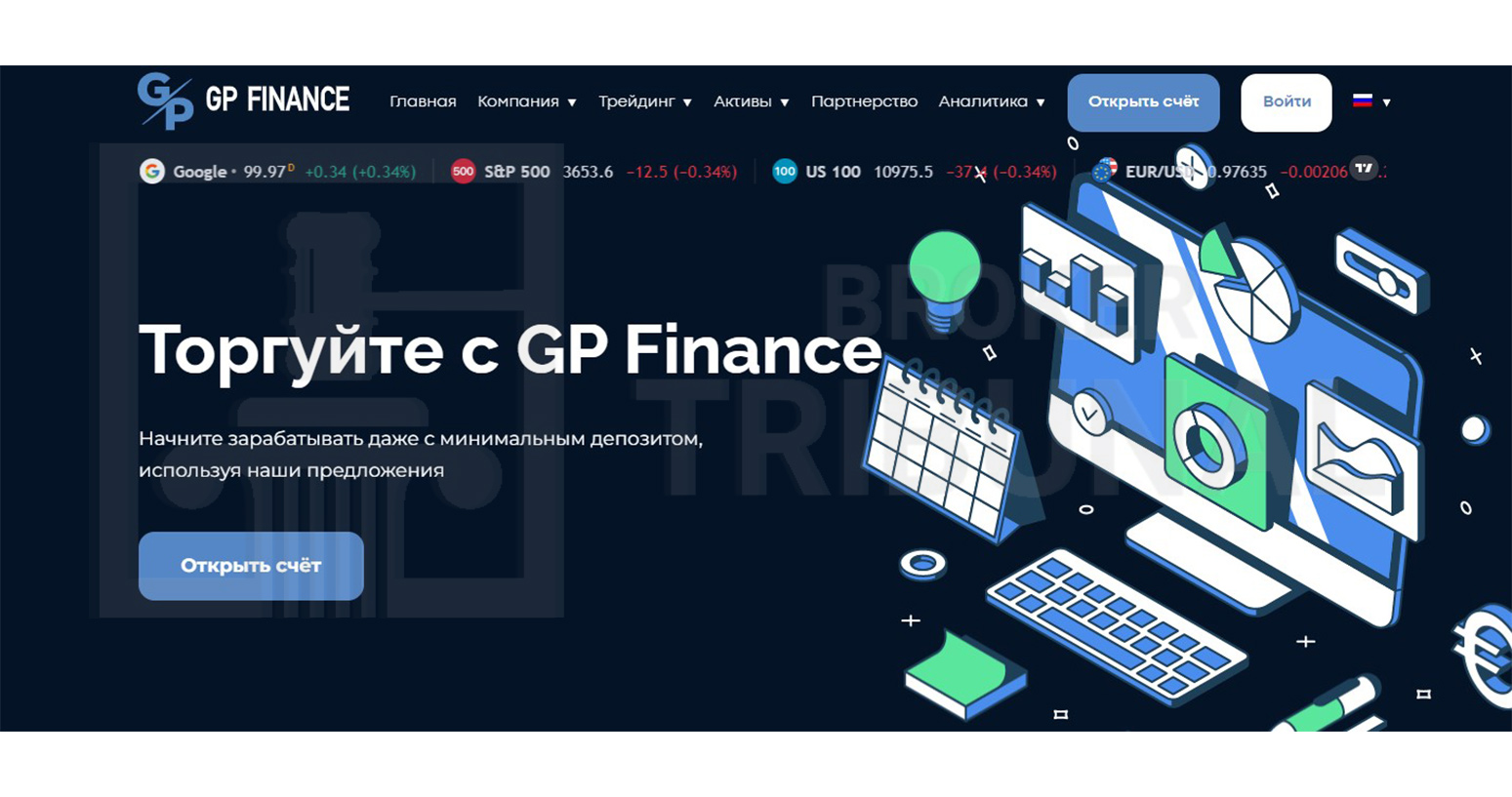 GPFinance 