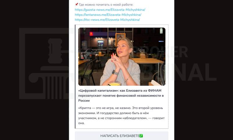 Осторожно! Реальные заработки от выдуманных трейдерш 