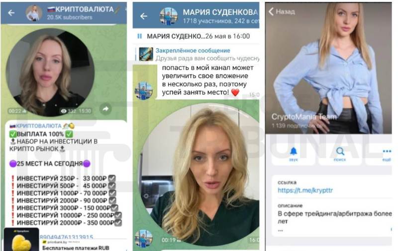 Осторожно! Реальные заработки от выдуманных трейдерш 