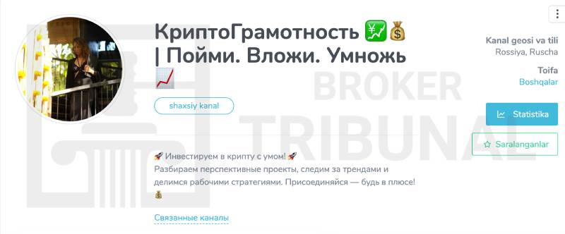 Осторожно! Реальные заработки от выдуманных трейдерш 