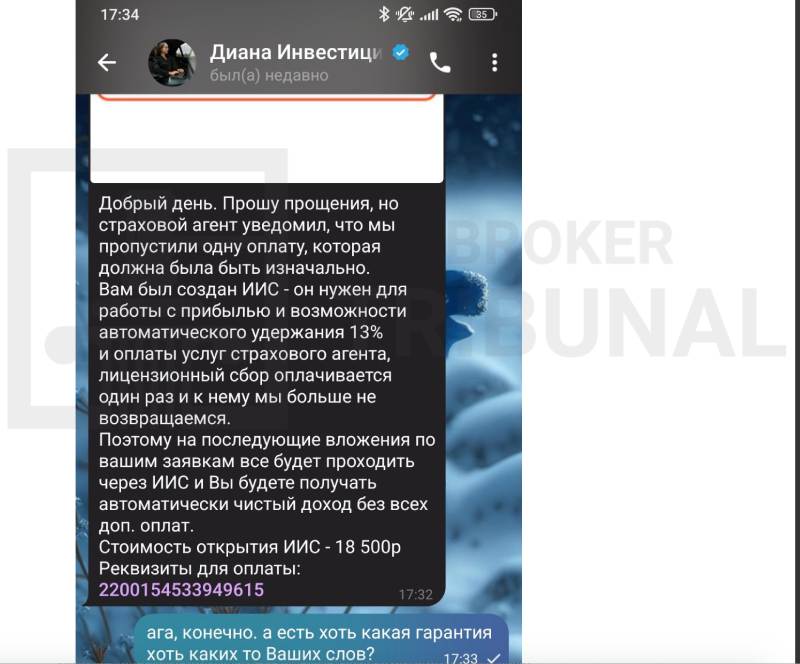 Осторожно! Реальные заработки от выдуманных трейдерш 