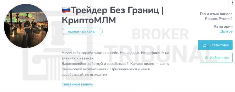 Осторожно! Реальные заработки от выдуманных трейдерш 