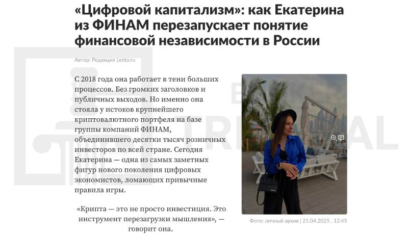 Осторожно! Реальные заработки от выдуманных трейдерш 