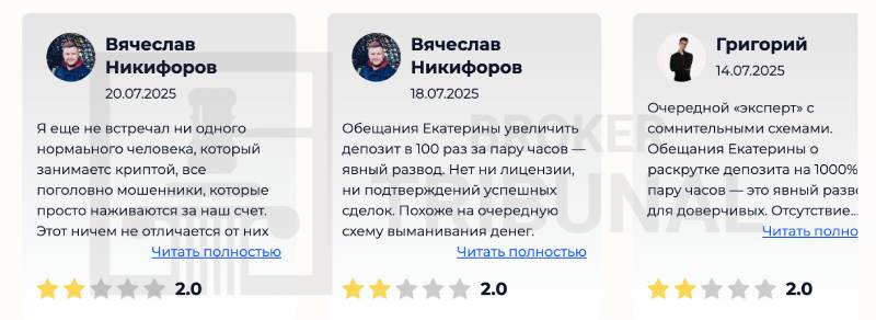Осторожно! Реальные заработки от выдуманных трейдерш 