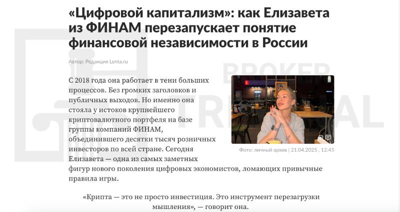 Осторожно! Реальные заработки от выдуманных трейдерш 