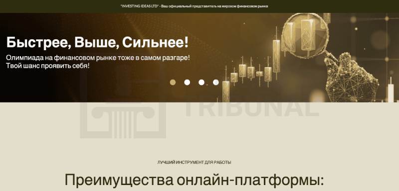 Investing Ideas Ltd