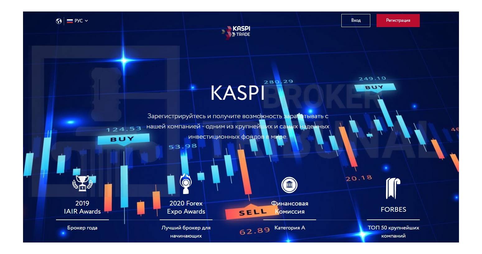 Kaspi Trade