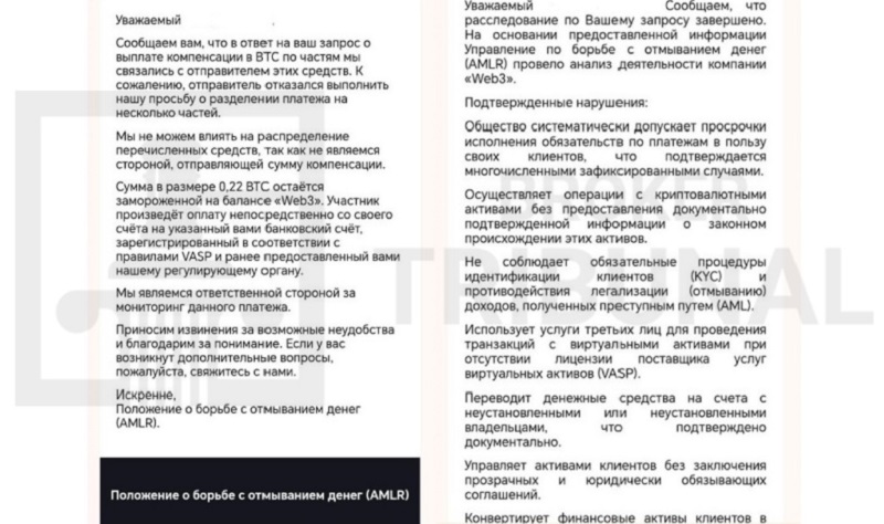 Юркомпании-клоны: как лжеюристы обманывают на возврате средств