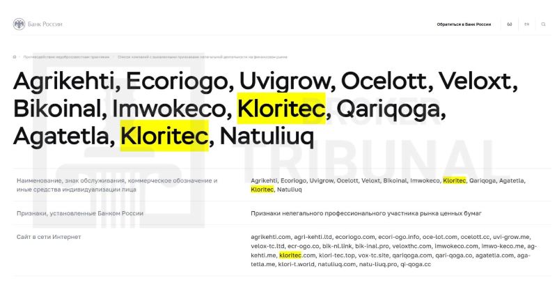 Kloritec 
