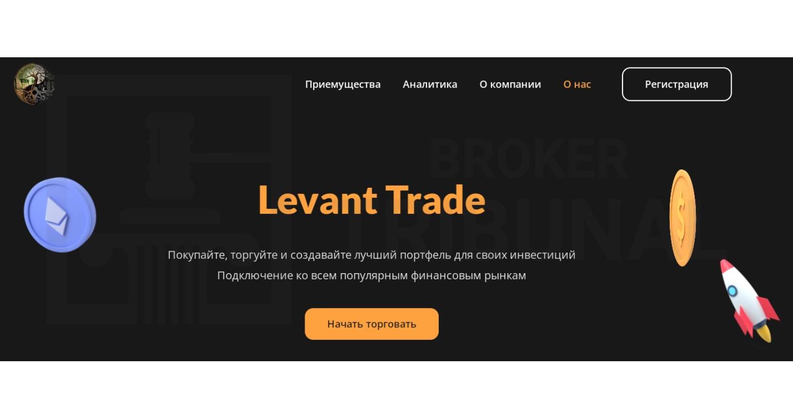 LevantTrade