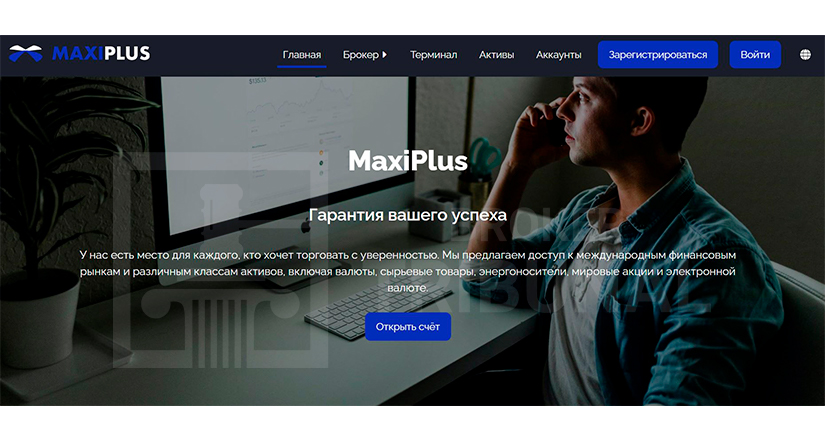 MaxiPlus