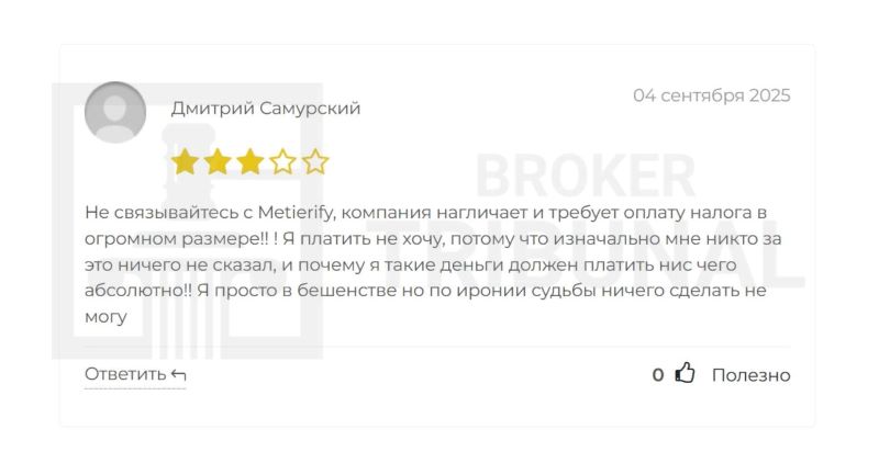 Metierify 