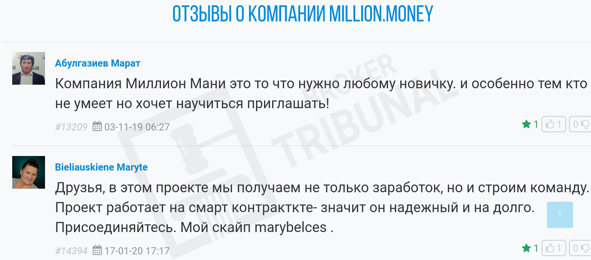 million money